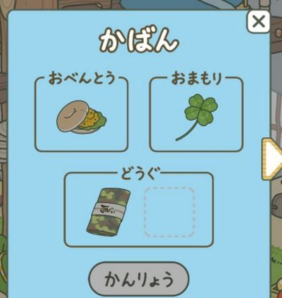 旅行青蛙bug刷三葉草方法 三葉草怎么無限刷