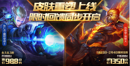 王者榮耀s10賽季更新內(nèi)容匯總 1.25更新了什么