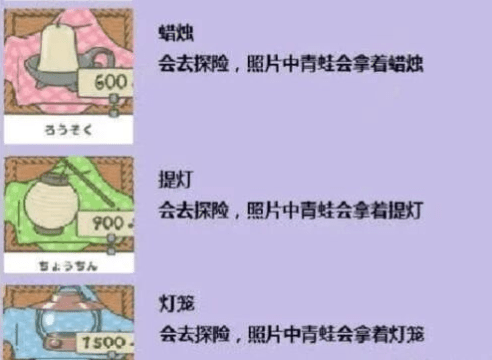 旅行青蛙燈的位置分享 旅行青蛙燈在哪里