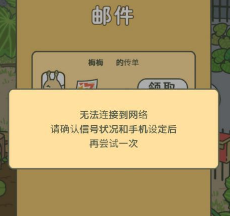 旅行青蛙不能充值解決辦法 怎么不能充值
