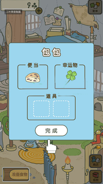 旅行青蛙四葉草使用方法詳解 四葉草怎么用