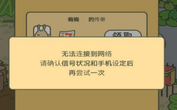 旅行青蛙蝸牛郵件攻略 蝸牛郵件打不開(kāi)怎么辦