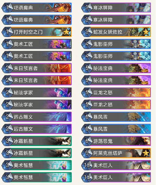 爐石傳說佐拉巨人任務(wù)法最強(qiáng)卡組一覽