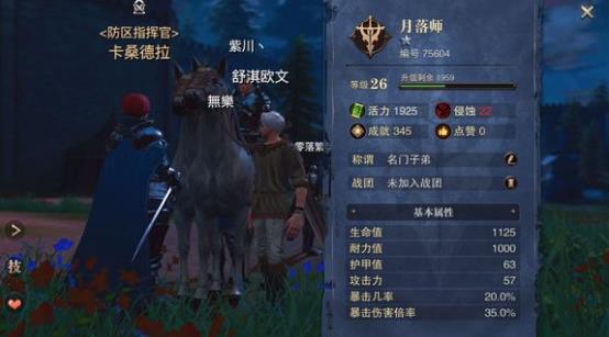 獵魂覺醒好感度查看攻略 好感度在哪看