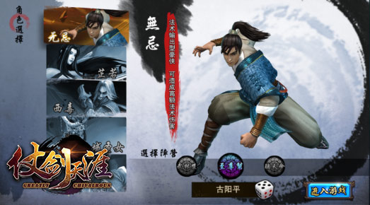 《仗劍天涯》首測(cè)曝光 江湖傳承再著輝煌