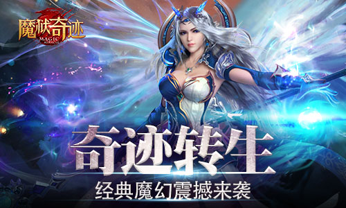 體驗(yàn)熱血與熱血 《魔獄奇跡》首測今日完美收官