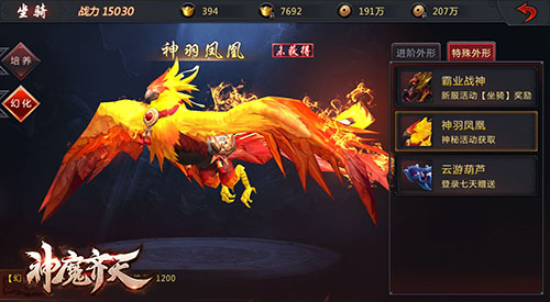 《神魔齊天》公測首曝 三界為局邀君與共